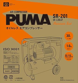 PUMA SR-201 エアコンプレッサー 新品、未使用。 藤原産業 SK11 PUMAエアコンプレッサーSR-201 SR-L30LCF-01